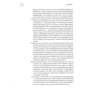 Данило Тесленко: Всупереч. Шлях до перемоги: ISBN 978-966-03-8930-4