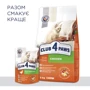 Сухой корм Club 4 Paws Kittens Chicken Premium с курицей для котят 14 кг (B4631001): Вес упаковки 14 кг