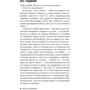 Консолидация: ISBN 978-5-04-092617-6