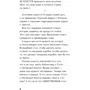 Дневник Стива. Книга 2. Конек-квадратноног: Обложка Твердая