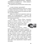 Катя Брендіс: Діти лісу. Книга 5. Ворожі сліди: ISBN 978-617-548-226-1