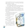 Леонід Сапожников: Митя Метелкин в Країні Синіх Роз: Автор Леонід Сапожников