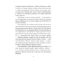 Матиос Мария: Черевички Божьей Матери: ISBN 978-966-03-7081-4