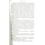 Мэри Линн Брахт: Белая хризантема: Автор Мэри Линн Брахт