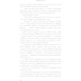 Джессіка Парк: 180 секунд: Обложка Твердая