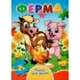 Ферма. Пазлі для малюків