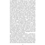 Франц Кафка: Процес: Автор Франц Кафка