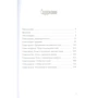 Дэвид Коултер: Анатомия хатха-йоги: Обложка Твердая