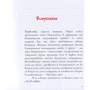 Павел Лебедько: Практика самогипноза. Прыжок мага фото 7