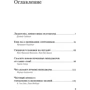 Управление персоналом: Обложка Твердая