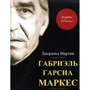 Джеральд Мартін: Габріель Гарсіа Маркес. біографія: Виробник слово