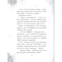 Надія Ширін: Темноліс. Хай пух летить: ISBN 978-617-8093-53-2