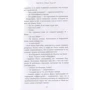 Анна Каджоян: О чем плачет крокодил?: Количество страниц 192