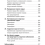 Васим Захид: Сердце. Как помочь нашему внутреннему мотору работать дольше: Жанр Болезни и недуги