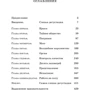 Бьянка Боскер: Винный сноб. Подогретое вином приключение в компании одержимых сомелье: Производитель Попурри