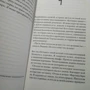 Аннет Хёйзинг: Как я нечаянно написала книгу: Жанр Подростковая проза