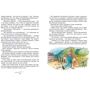 Приключения жёлтого чемоданчика: Автор Софья Прокофьева