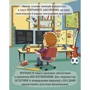 Боб Купер: Маленький Леонардо. Захопливий світ технологій: Количество страниц 32