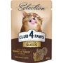 Влажный корм Club 4 Paws Premium Selection Кусочки с кроликом и индейкой в ​​соусе для котов 12х80 г (4820215368001)