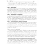 Эндрю Троелсен, Филипп Джепикс: Язык программирования C# 7 и платформы .NET и .NET Core. Том 1 (8-е издание): Автор Филипп Джепикс, Эндрю Троелсен