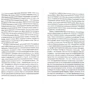 Ярость: Производитель Амфора