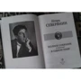 Игорь Северянин: Полное собрание сочинений в одном томе: Жанр Классика