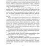 Ігор Коляда: Ігор Сікорський: Производитель Фолио