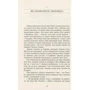 Люсі-Мод Монтгомері: Ейвонлійські хроніки: Виробник Урбіно