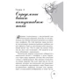 Шерри Диллард: Дар интуиции, или Как развить шестое чувство: Количество страниц 304