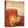 Віталій Кириченко: Книга, яку треба прочитати у ніч перед Святим Миколаєм: Автор Виталий Кириченко