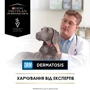 Сухий корм для собак Pro Plan Veterinary Diets DRM Drmatosis підтримка функції шкіри при дерматозах та надмірному випаданні вовни 3 кг (7613035156289): Вік Любой возраст