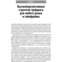 Роберт Майнер: Торговые стратегии с высокой вероятностью успеха: Тактики входа и выхода на рынках акций, фьючерсов: ISBN 978-5-9614-6820-5