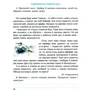 Т. Гільберг, С. Тарнавська: Збірник комплексних робіт: Українська мова та читання. Математика. Я досліджую світ. 4 клас: Обложка Мягкая