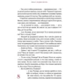 Марія Каменська: Проект "Різдвяні ангели". Збірка зимових оповідань для тих, хто вірить у дива: ISBN 978-617-6144-43-4