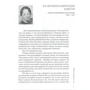 Юрий Воронцов: Елена Булгакова. Воспоминания современников: Обложка Твердая