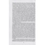 Найдавніша література Шумеру, Вавилону, Палестини: ISBN 978-966-03-7475-1