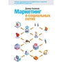Дамір Халілов: Маркетинг в соціальних мережах