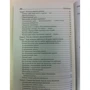 Роберт Кийосаки: Отойти от дел молодым и богатым (2-е издание): Жанр Финансы и инвестиции