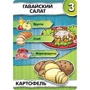 Настольная игра Hobby World Кулинариум (1762): Возраст от 10-ти лет