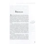 Трэйси Кокс: Иллюстрированная история запретного. 2950 фактов о том, что должен знать каждый: Обложка Мягкая