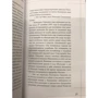 Елена Литвинская: Избранницы. 12 женских портретов на фоне времени: Производитель Рипол Классик