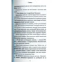 Сяйво: ISBN 978-617-7498-81-9