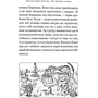 Сашко Дерманский: Пригоди вужа Ониська або Володар Макуци: Количество страниц 184