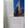 Дуглас Столлингс: Нью-Йорк. Путеводитель Berlitz Pocket Guide: Жанр Путеводители