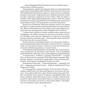 Віктор Єрофєєв: Розова Михайло: ISBN 978-966-03-8113-1