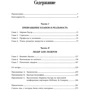 Элизабет Эдершайм: Марвин Бауэр, основатель McKinsey & Company: Стратегия, лидерство, создание управленческого консалти фото 7