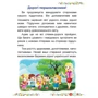 Н. Кравцова, О. Придаток: Українська мова. Буквар. У 2-х частин. Частина 2: Виробник Підручники і посібники