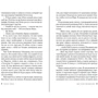 Франк Тилье: Иллюзия смерти: Обложка Мягкая