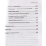 Анодея Джудит: Чакры. 7 ключей для пробуждения и исцеления энергетического тела: ISBN 978-966-993-455-0