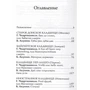 Кладбищенские истории: Обложка Мягкая